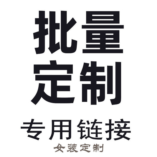 Levoire | Vêtements sur mesure Commande en gros Échantillon d'image Personnalisation